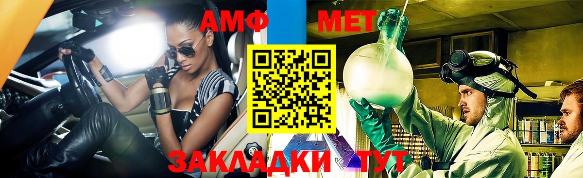 МЕГА tor  Амфетамин  Амфетамин  Вход с VPN  Амфетамин VHQ  Владивосток 