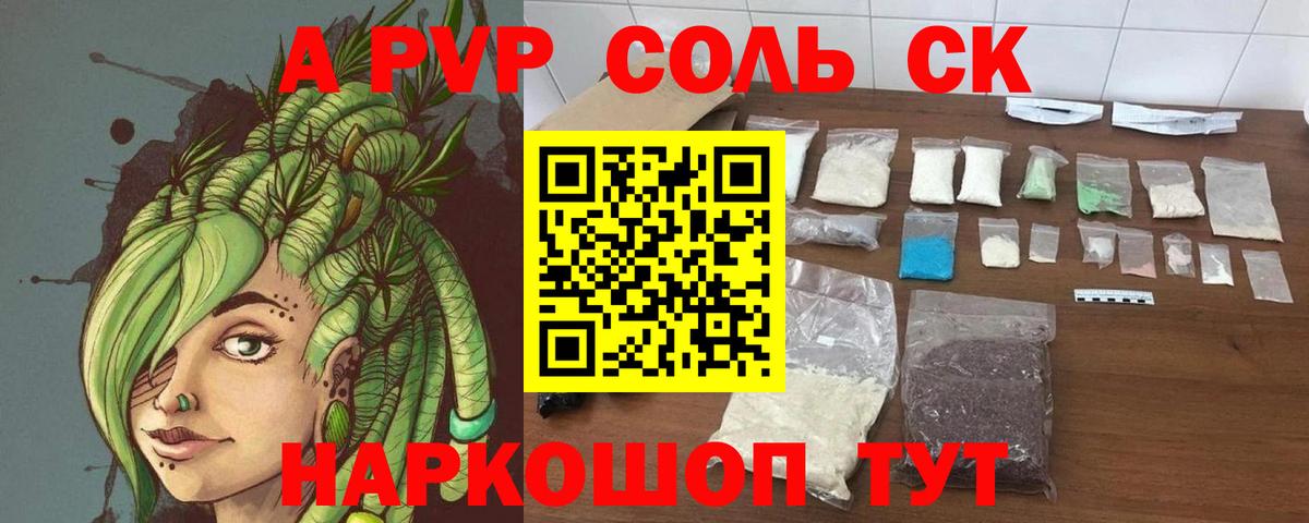 Владивосток  A PVP мука  Вход с VPN  APVP мука 