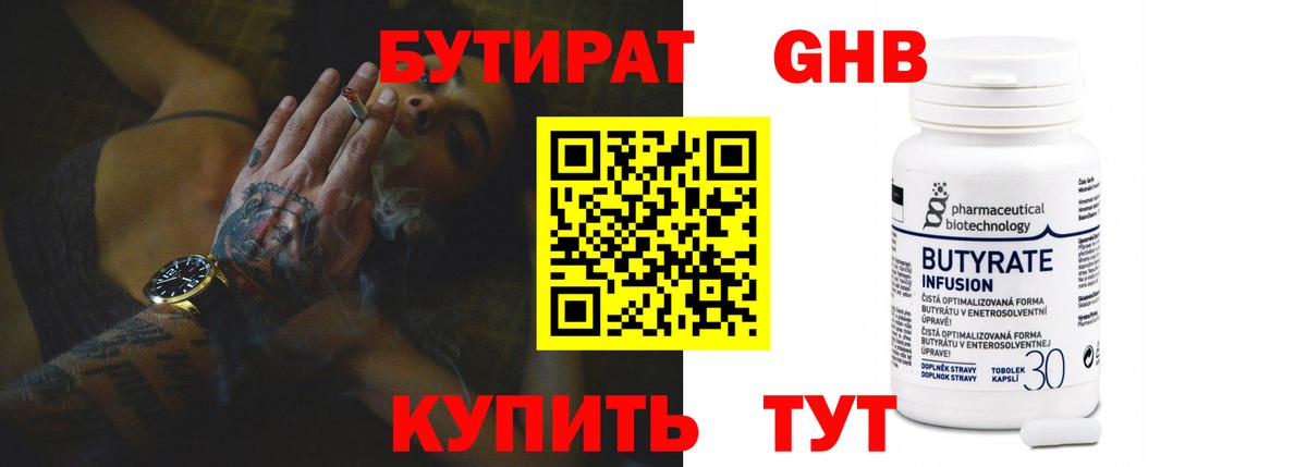 БУТИРАТ оксана Владивосток