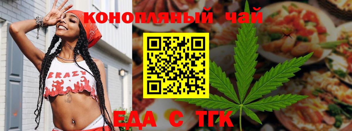 Печенье с ТГК конопля  Вход с VPN  Владивосток 