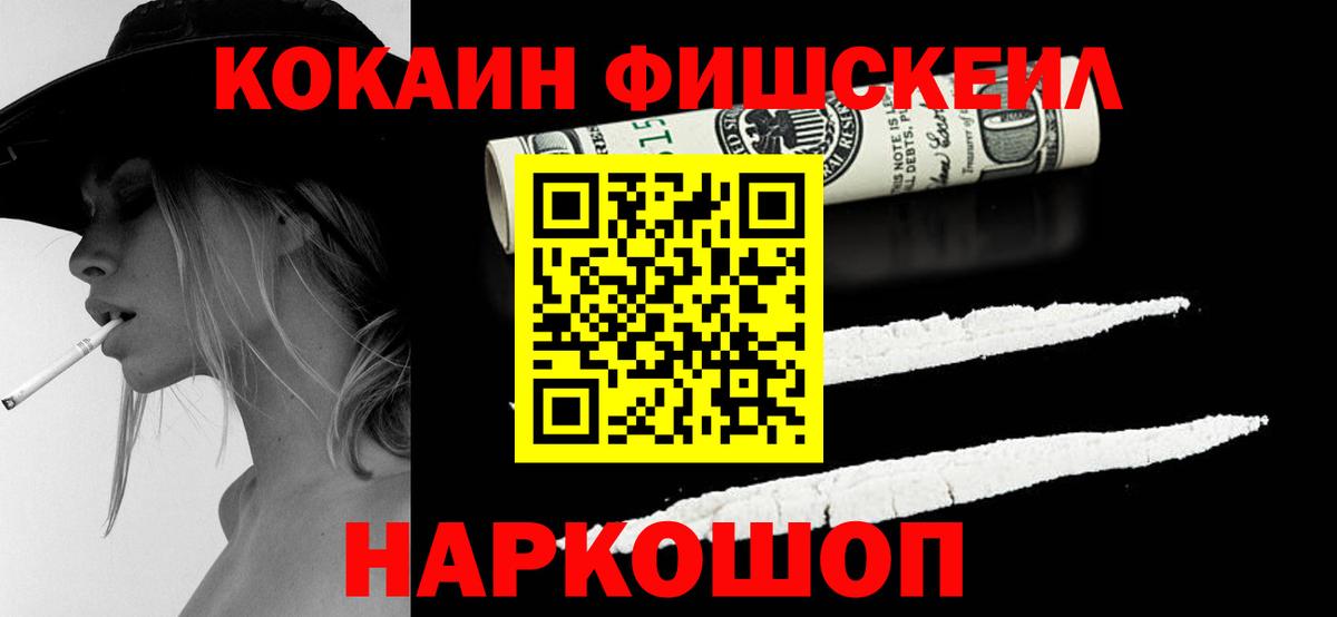 КОКАИН 99%  КОКАИН  Владивосток  Вход с VPN 