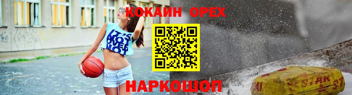 Кокаин Колумбийский Владивосток