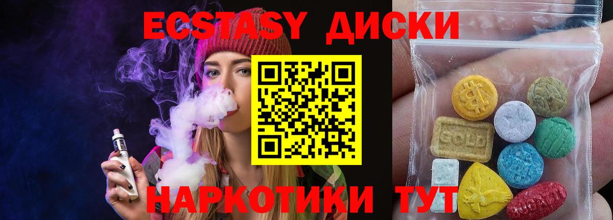 ЭКСТАЗИ TESLA  Вход с VPN  купить наркотики сайты  Владивосток  Ecstasy mix  Ecstasy 