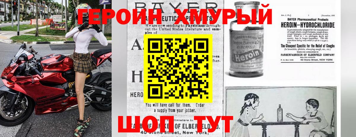 Владивосток  Героин VHQ  Вход с VPN 