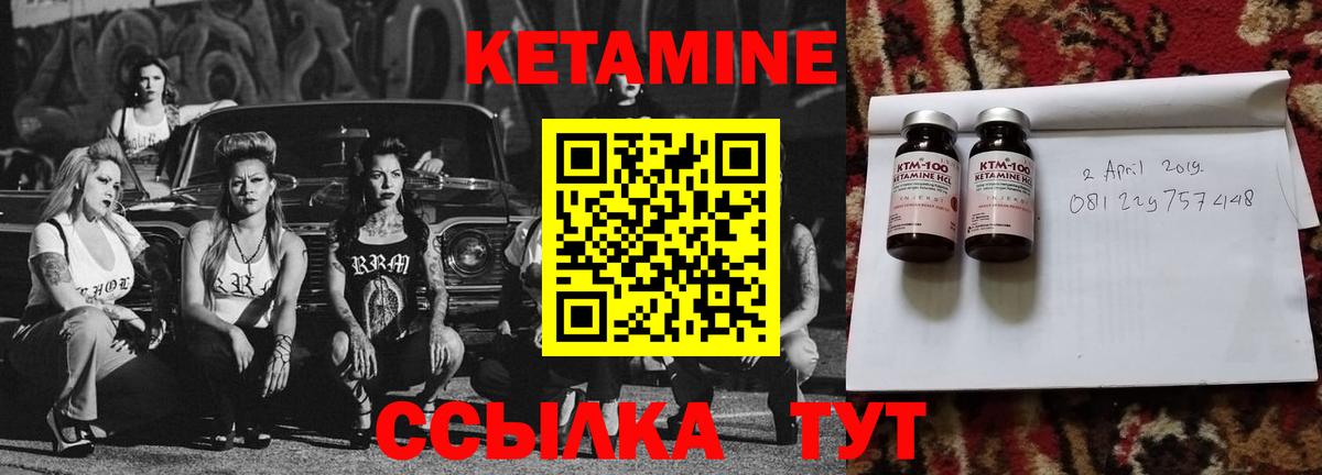Владивосток  Кетамин VHQ  Вход с VPN  КЕТАМИН ketamine 