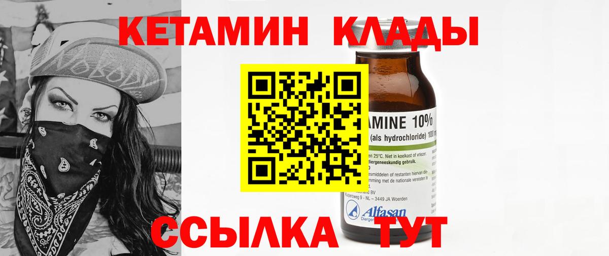 Кетамин ketamine Владивосток