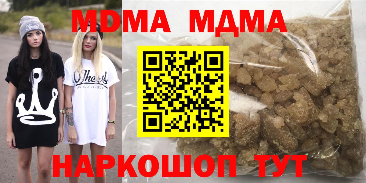 Владивосток  MDMA Molly  МДМА VHQ  Вход с VPN 