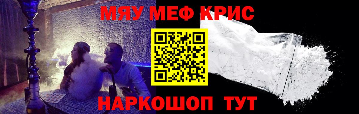 МЕФ мяу мяу  купить закладку  Меф  Владивосток  Вход с VPN  МЯУ-МЯУ мяу мяу 