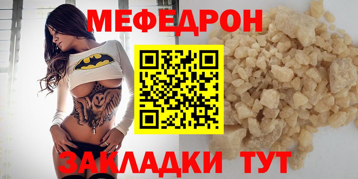 Мефедрон мука Владивосток