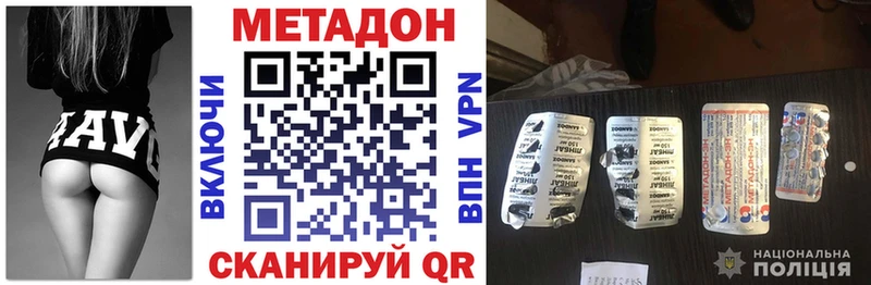 МЕТАДОН мёд OMG tor Владивосток где купить наркотик