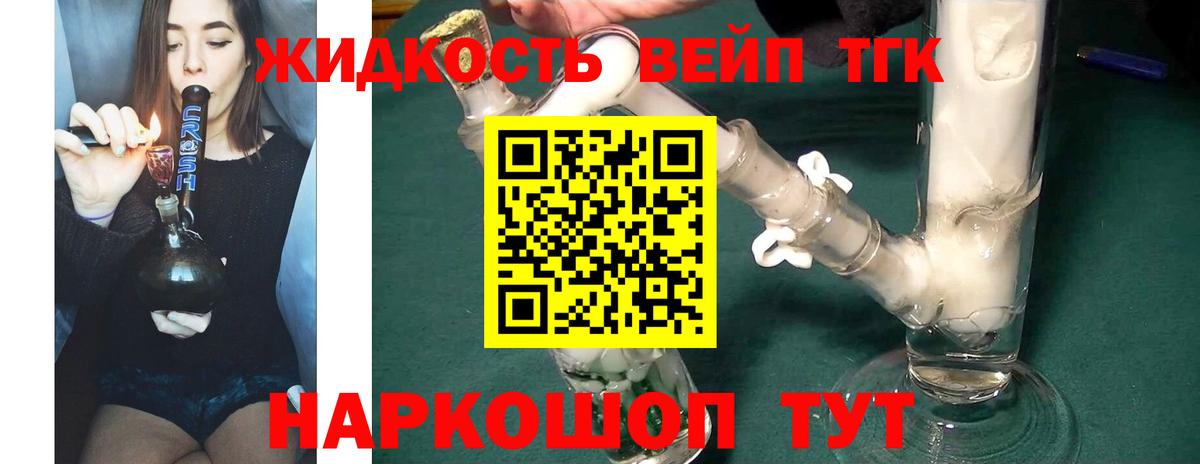 Владивосток  Дистиллят ТГК вейп  Вход с VPN  Дистиллят ТГК вейп 